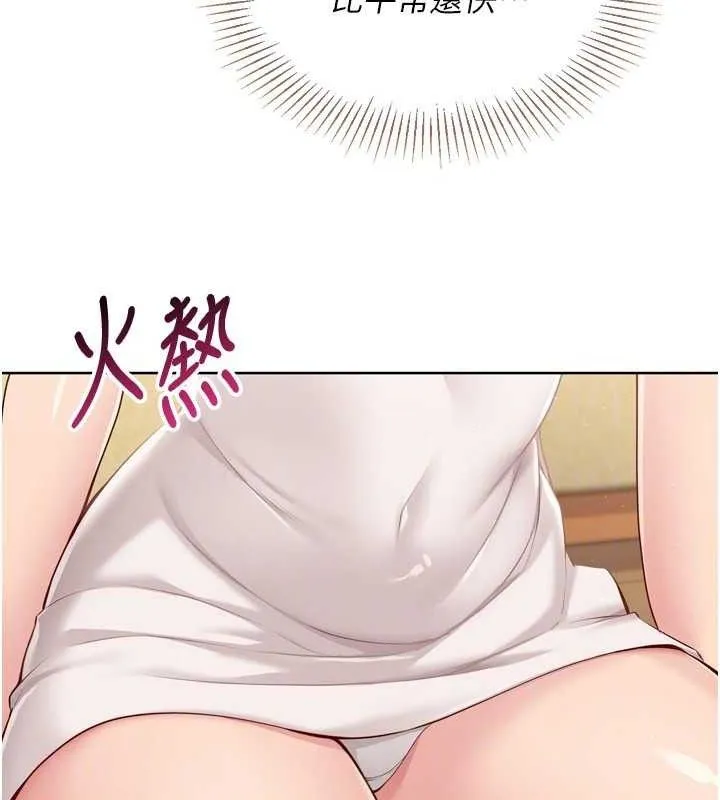 第49话-留下来陪我过夜 145